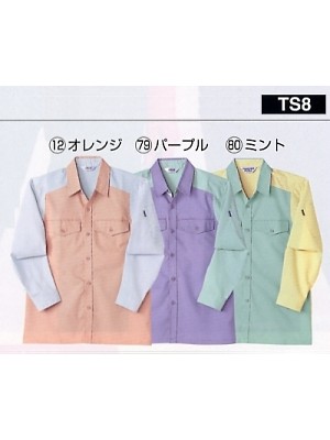 ユニフォーム650 TS8 長袖シャツ