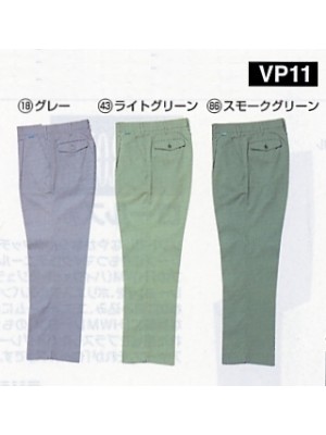ユニフォーム652 VP11 パンツ