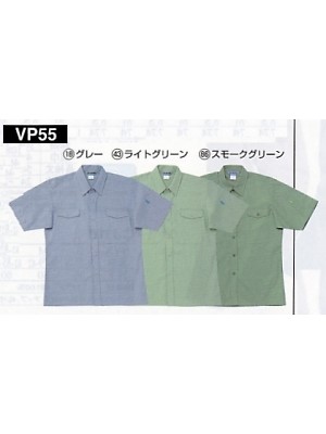 ユニフォーム9 VP55 半袖シャツ
