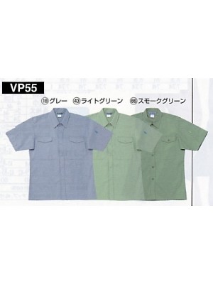 クリックでVP55 半袖シャツのオンラインカタログのページを表示します