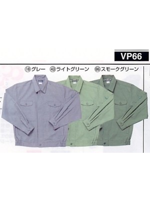 クリックでVP66 長袖ブルゾンのオンラインカタログのページを表示します