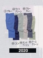 ユニフォーム 2020