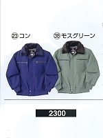 ユニフォーム 2300