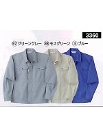 ユニフォーム 3360