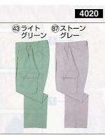 ユニフォーム 4020