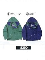 ユニフォーム 8300