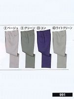 ユニフォーム 991