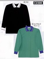 ユニフォーム C2300