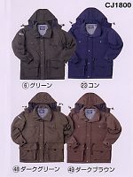 ユニフォーム CJ1800