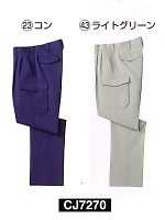 ユニフォーム CJ7270