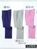 CJ7870 レディスワンタックパンツ