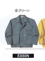 ユニフォーム EX60N