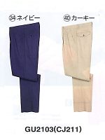 ユニフォーム GU2103
