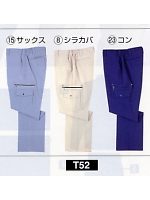 ユニフォーム T52
