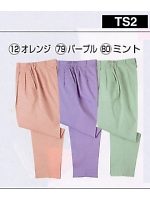 ユニフォーム TS2