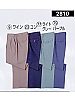 ユニフォーム 2810 