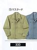 ユニフォーム 333 