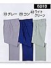 ユニフォーム255 6010 ツータックパンツ
