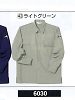 ユニフォーム 6030 