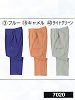 ユニフォーム87 7020 アウトツータックパンツ(脇ゴム)