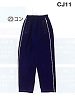 ユニフォーム165 CJ11 パンツ
