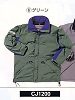 ユニフォーム1008 CJ1200 コート(13廃番)