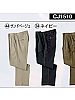 ユニフォーム267 CJ1510 ツータックパンツ