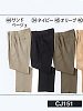 ユニフォーム334 CJ151 ツータックパンツ