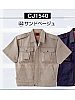ユニフォーム CJ1540 