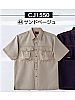 ユニフォーム8 CJ1550 半袖シャツ