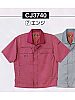 ユニフォーム CJ3740 