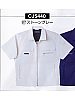 ユニフォーム CJ5440 