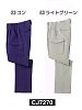 ユニフォーム CJ7270 