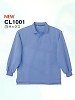 ユニフォーム CL1001 