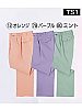 ユニフォーム195 TS1 パンツ