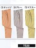 ユニフォーム294 TS20 レディスツータックパンツ
