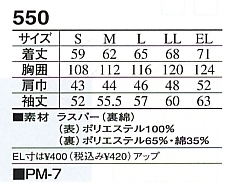 550 ジャンパーG.Kのサイズ画像