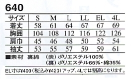 640 ブルゾンのサイズ画像