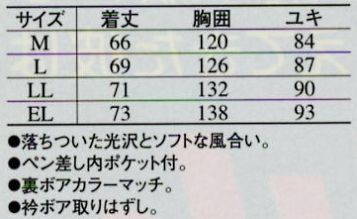 7200 ジャケットのサイズ画像