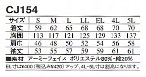 CJ154 ブルゾンのサイズ画像