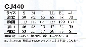 CJ440 ブルゾンのサイズ画像