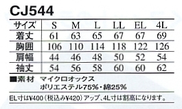 CJ544 男子ブルゾンのサイズ画像