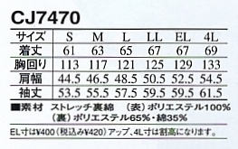 CJ7470 ブルゾンのサイズ画像