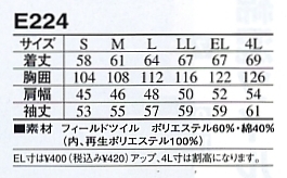 E224 ブルゾンのサイズ画像