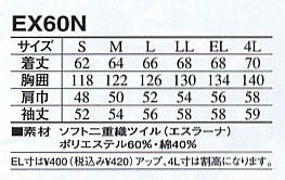 EX60N ブルゾンのサイズ画像