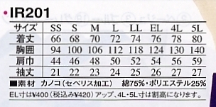 IR201 半袖ポロシャツのサイズ画像