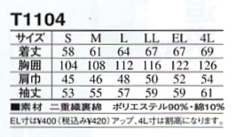 T1104 ブルゾンのサイズ画像