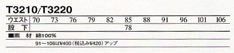 T3210 ワンタックパンツのサイズ画像