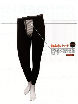 ユニフォーム212 CAK101 オープンフロントサーマルアンダー