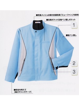 ユニフォーム94 UN1350 ジャケット(男女兼用)